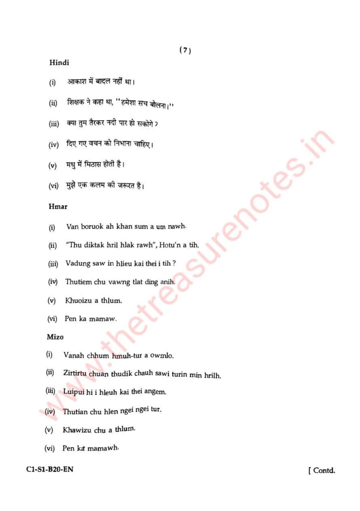 HSLC English Question Paper'2020 SEBA Board | Assam Class 10 English Question Paper'2020