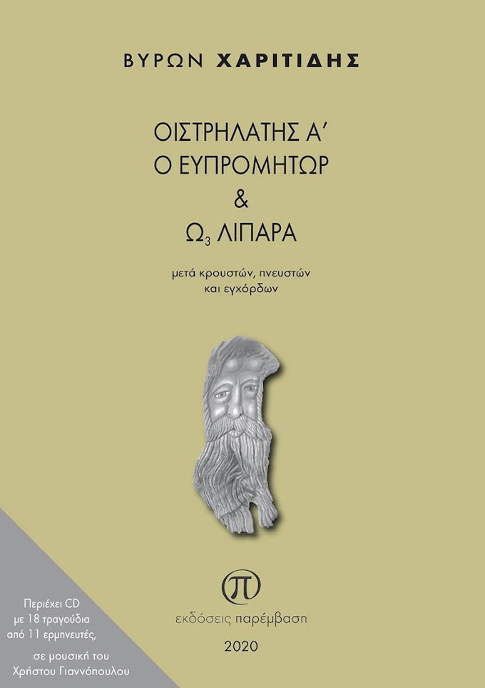 Αγάθωνας Ιακωβίδης-ΝΟΥΘΕΣΙΑ ΘΥΓΑΤΡΟΣ-(ΚΑΘΕ ΝΤΕΣΠΕΡΑΝΤΟ) του Βύρωνα Χαριτίδη 18  νεα τραγούδια