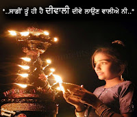 diwali wishes in punjabi language