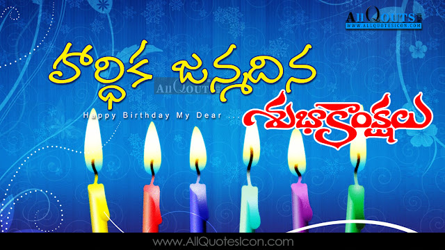 Telugu-Happy-Birthday-Telugu-quotes-Whatsapp-images-Facebook-pictures-wallpapers-photos-greetings-Thought-Sayings-free