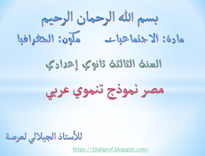 مصر نموذج تنموي عربي -فيديو-