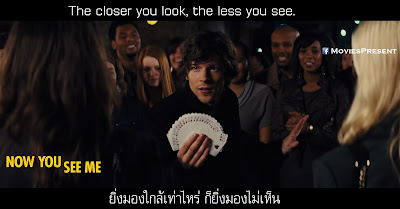 Now You See Me Quotes