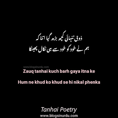 Tanhai Poetry in text