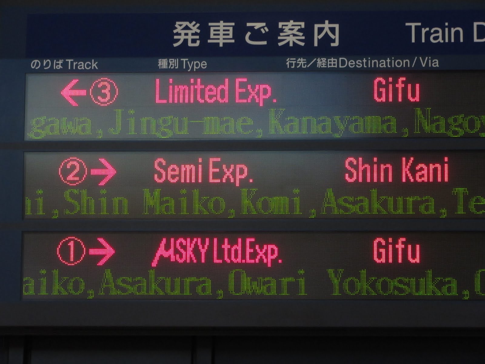 Yoshi223のブログ 名鉄中部国際空港駅の発車案内 発車標 Led電光掲示板