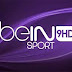 مشاهدة بي ان سبورت 9 المشفرة بث مباشربدون تقطيع beinSport 9 Live