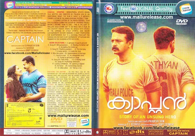 captain malayalam movie wiki, captain malayalam movie plot, captain movie, captain 2018, captain malayalam movie songs, captain malayalam movie online, captain malayalam movie cast, captain malayalam movie download, captain malayalam movie review, mallurelease