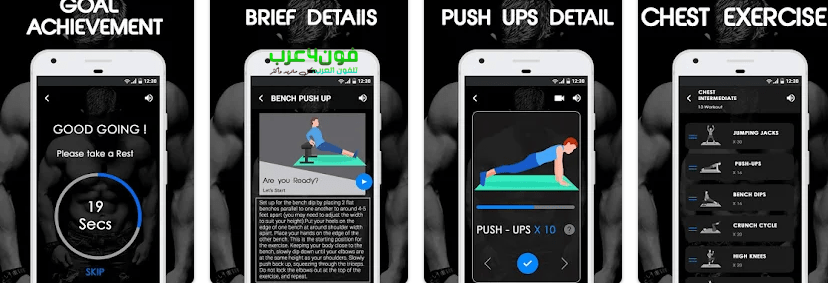 تطبيق Daily Workouts Fitness