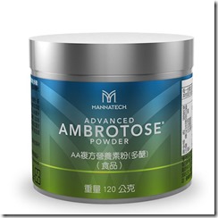 33206_AdvAmbrotose_120g_Platinum_TW_1