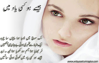 Urdu Poetry Images