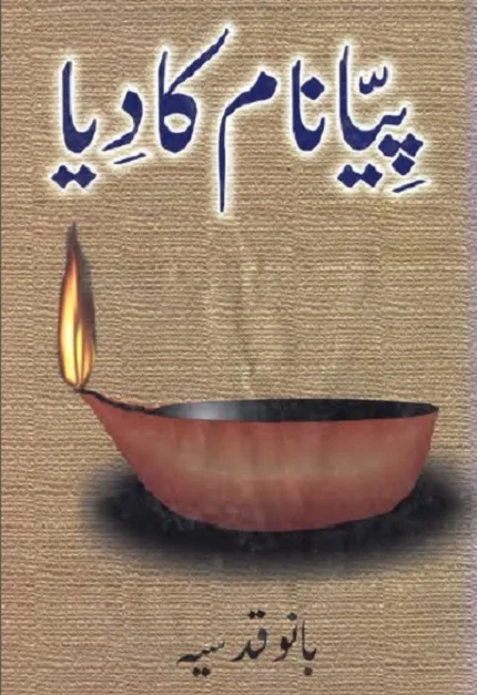 piya-naam-ka-diya-pdf-download