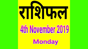 Today Horoscope 4 November 2019