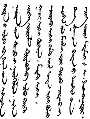 Traditional Mongolian Script