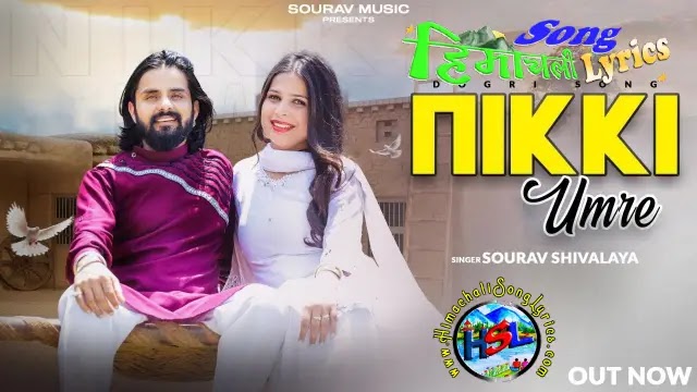 Nikki Umre - Sourav Shivalaya  | Himachali Song Lyrics