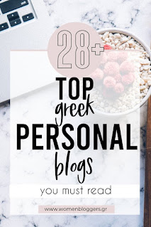 Top Greek Personal Bloggers