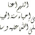 قال ابن تيميه كلما كان الرجل اتبع لمحمد صلى الله عليه وسلم كان أعظم توحيد لله وأخلص له في الدين ..