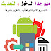 اوامر مهم التعرف عليها منها التحديث ومنها التجسس وتعرف على مكونات التطبيقات Mobile apps, update and delete spyware