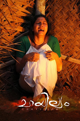 Chayilyam Malayalam Movie and Review