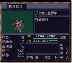 WGF第四次0.98漢化版081