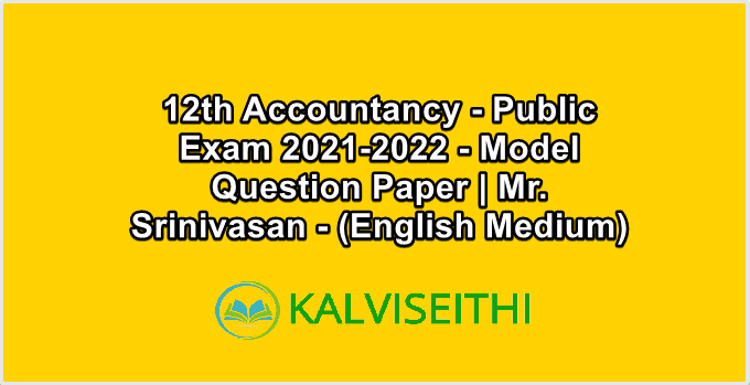 12th Accountancy - Public Exam 2021-2022 - Model Question Paper | Mr. Srinivasan - (English Medium)