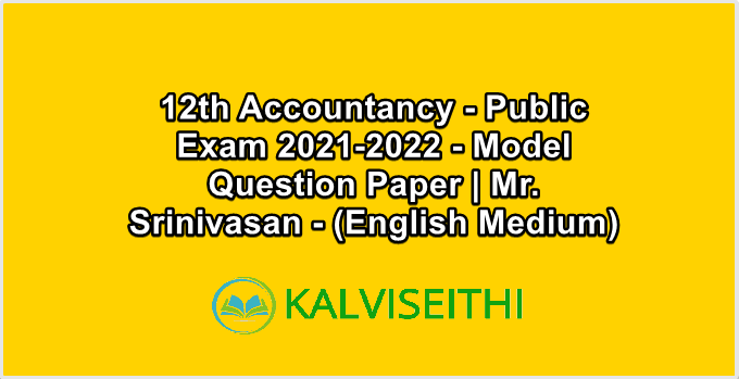 12th Accountancy Public Exam 2021-2022 - Model Question Paper | Mr. Srinivasan - (English Medium)