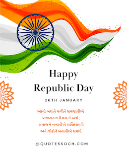 Republic Day Images 2023