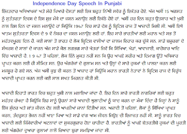 Independence Day Punjabi Speech