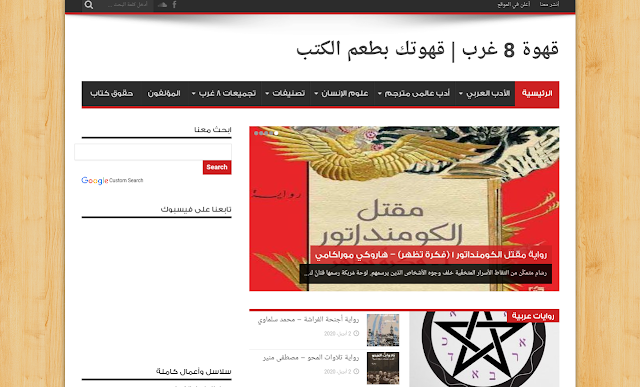 أفضل مواقع تحميل الكتب العربية مجانا