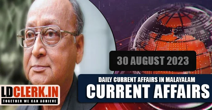 Daily Current Affairs | Malayalam | 30 August 2023