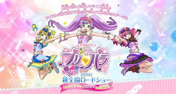 Pripara segunda película