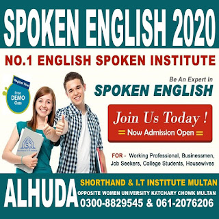English language classes in Multan