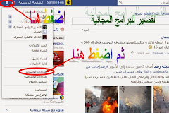شرح بالتفصيل بالصورتغير كلمة سر الفيس بوك 2020 كامل  كتبها: المدون التقني  - الخبير عامر بشير