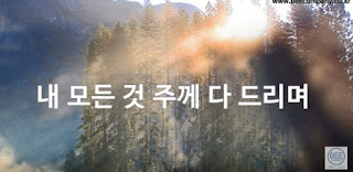 묵상하기 좋은 찬양 20곡