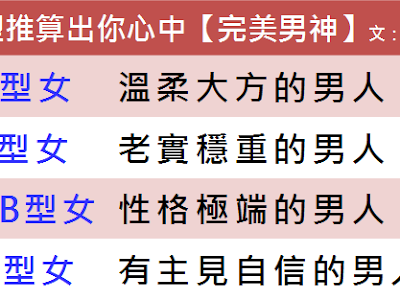 [10000印刷√] b型 性格 男 861726