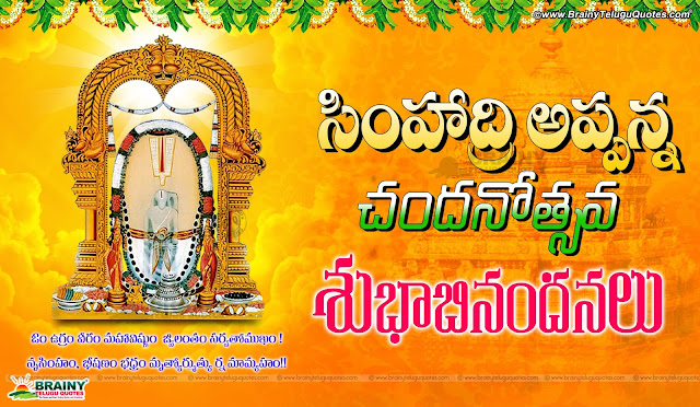 simhadri Narasimha swami wallpapers, hindu god wallpapers free download, Indian Temples information in Telugu