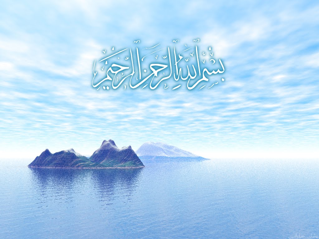 6 Bismillah Blue Calligraphy Wallpapers  DeeniAurat