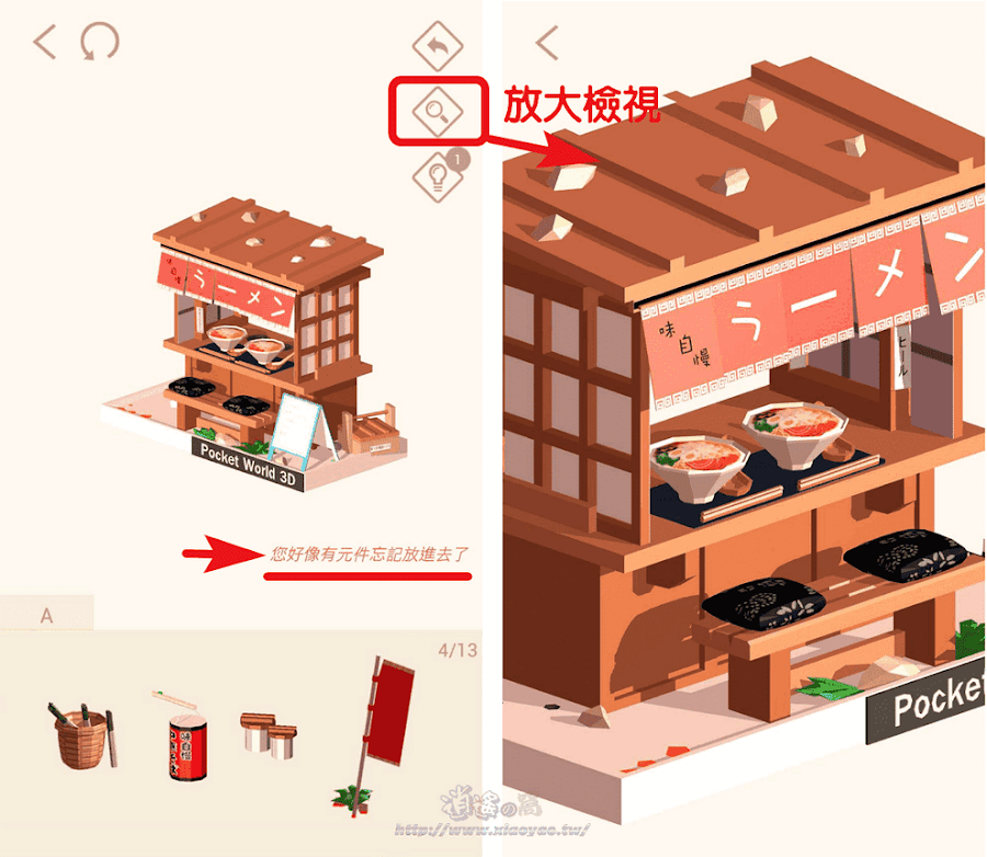 Pocket World 3D 立體模型組裝