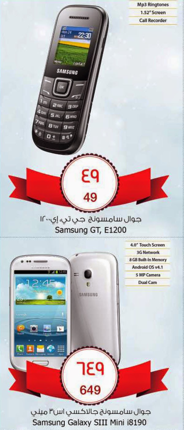 Price Of Samsung Mobile In Saudi Arabia