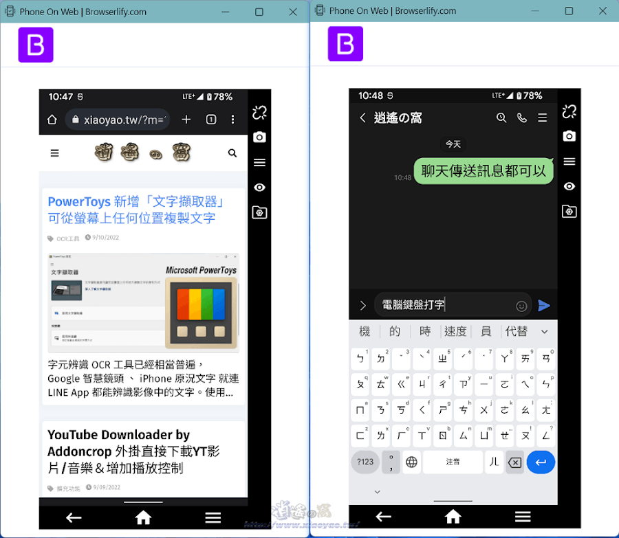 Phone On Web 用電腦瀏覽器操作Android手機