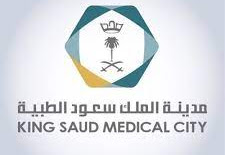 مدينة الملك سعود الطبية (KSMC)، تعلن عن توفر وظائف شاغرة لحملة الدبلوم