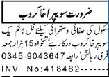 Private School Peshawar Jobs 2023