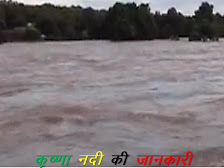 कृष्णा नदी के बारे में विस्तार पूर्वक जानकारी - Krishna River