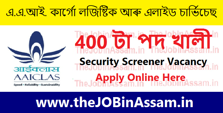 AAICLAS Recruitment 2023: Apply Online for 400 Security Screener Vacancy