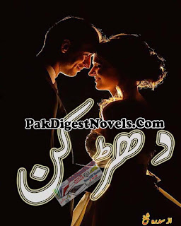 Dharkan By Sidra Sheikh Urdu Novel Free Download Pdf