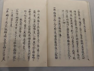 国立公文書館「競い合う武士たち－武芸からスポーツへ－」展示風景