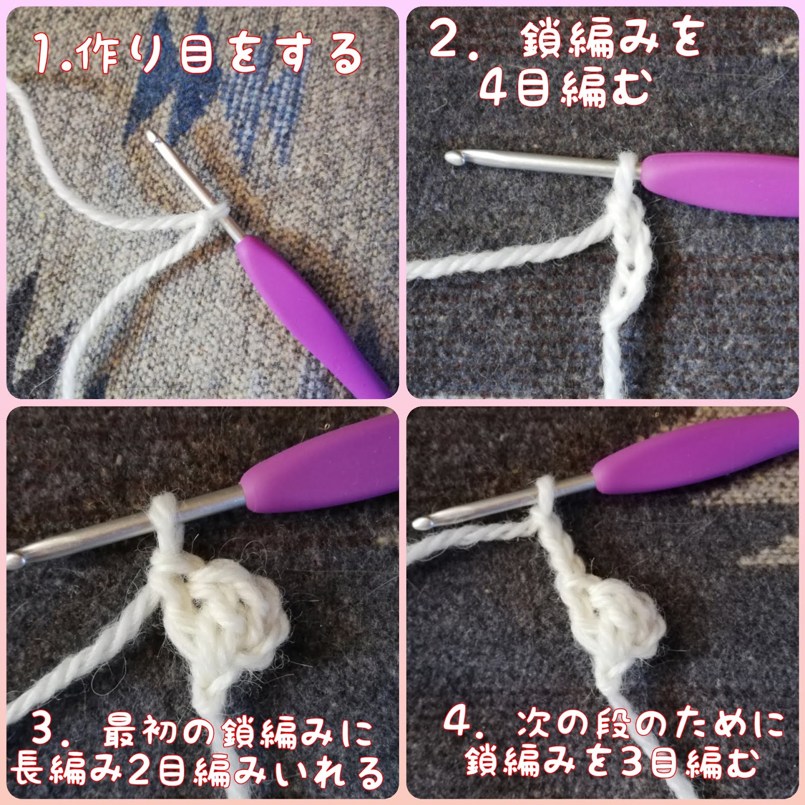 長編みで編む初心者向けポーチの編み方 Crochet And Me かぎ針編みの編み図と編み方