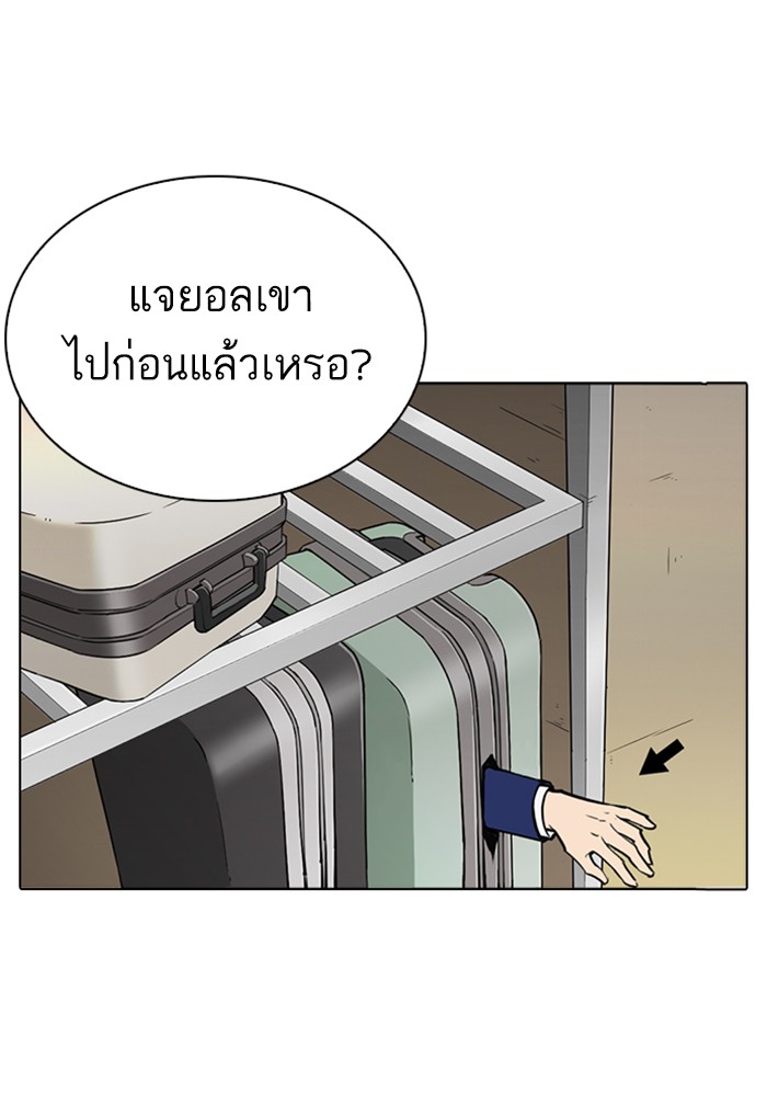 Lookism ตอนที่ 256