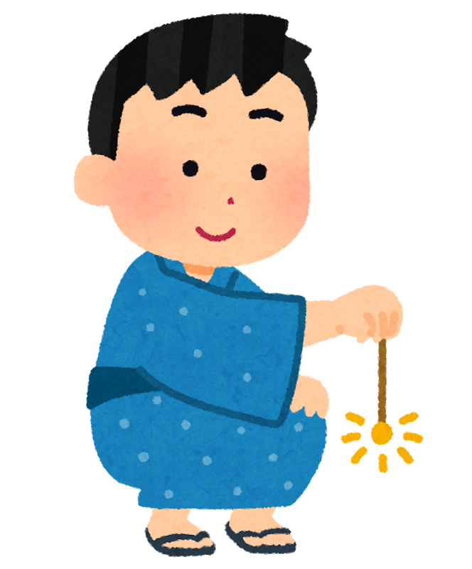 線香花火をやる人のイラスト 男の子 かわいいフリー素材集 いらすとや