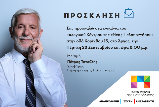 "Νέα Πελοπόννησος"