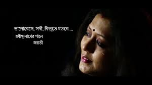 ভালোবেসে সখী নিভৃতে যতনে-valobese sokhi nivrite jotone