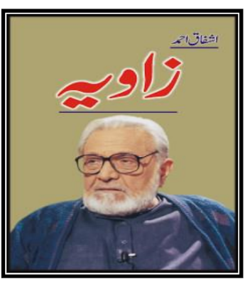 zaviyah by ashfaq ahmed book review